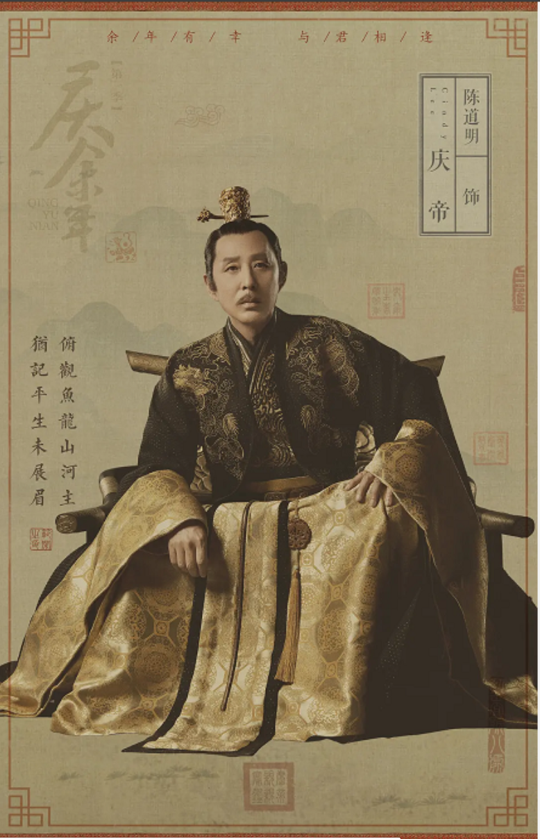 自古帝王总多疑--《庆余年》庆帝 - 知乎