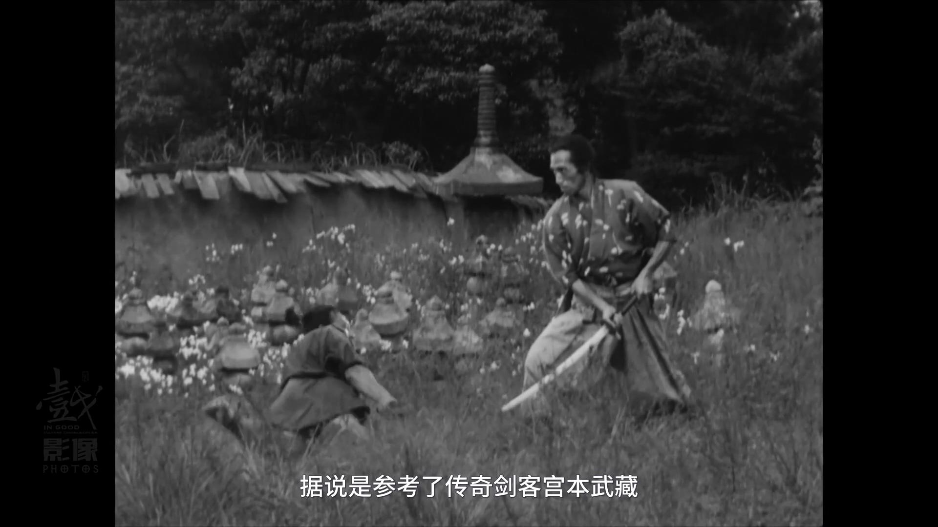 七武士