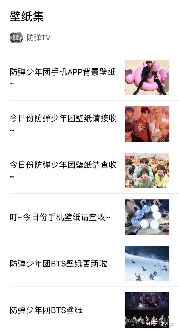 防弹少年团壁纸手机屏幕 知乎