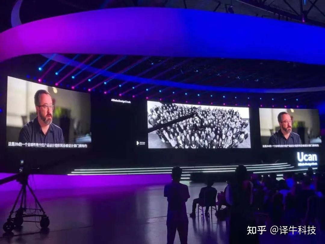 译牛远程同声传译云会议同传alibabadesignweekucan设计大会汇聚世界