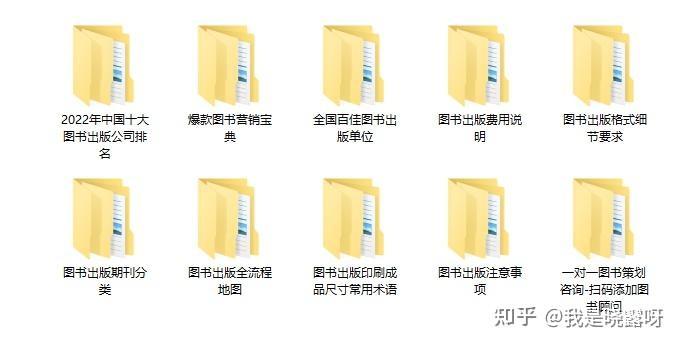 写书就能让新手小白打造个人品牌 - 知乎