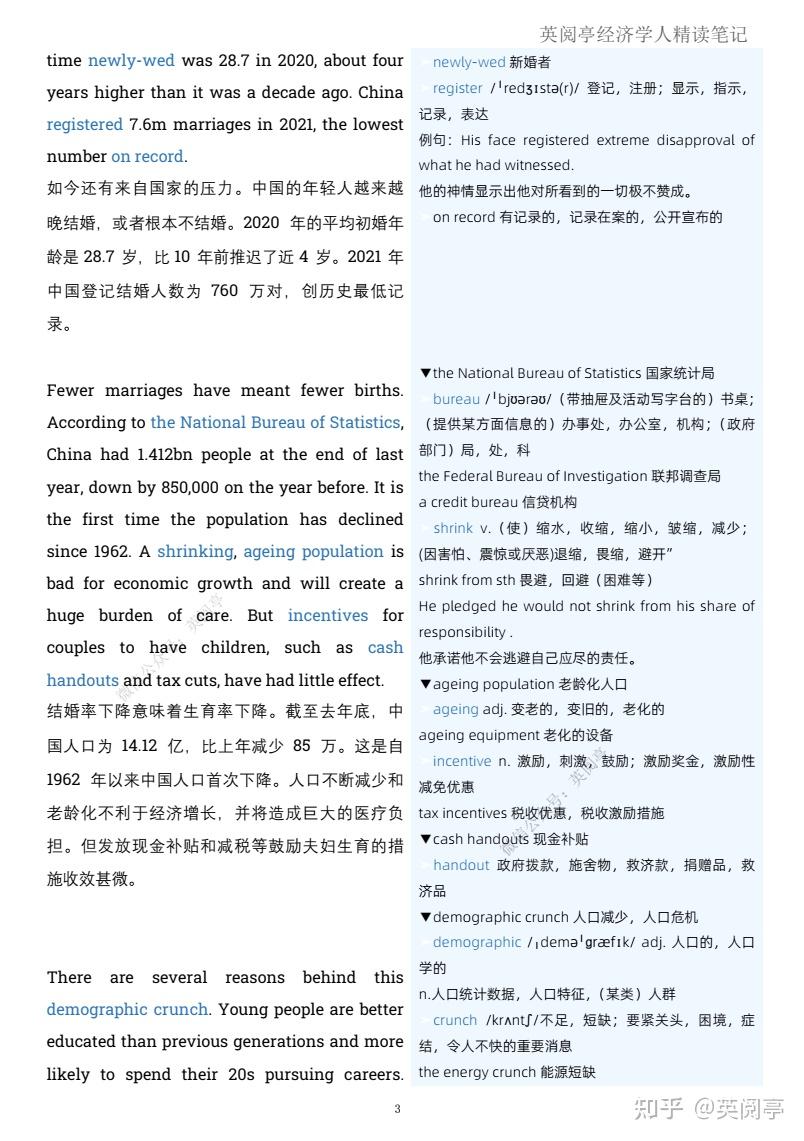 pdf-chinese-singles-face-the-heat-over-the-holiday