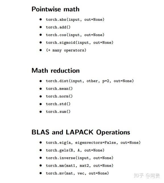 pytorch基础学习（一） 知乎