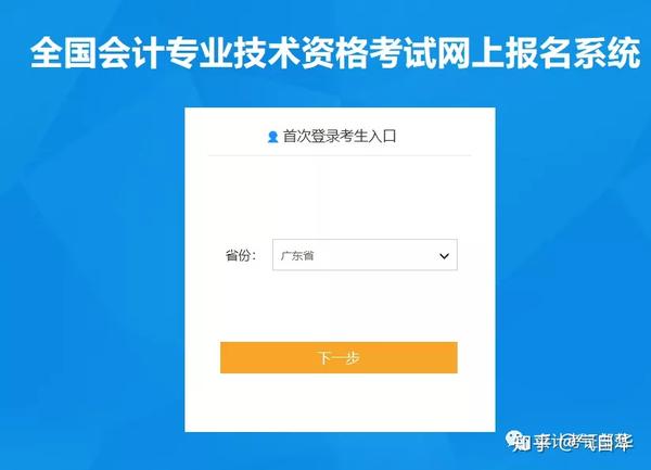 初级会计报名时间_初级会计网上报名_会计初级职称考试报名时间