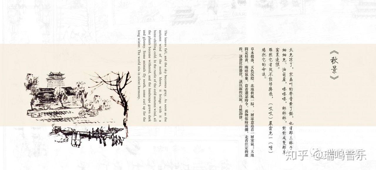 丑末寅初曲谱(3)