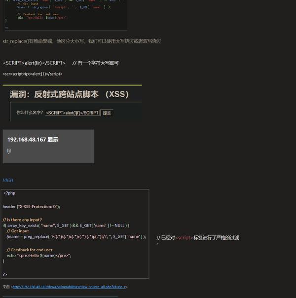 Dvwa xss 