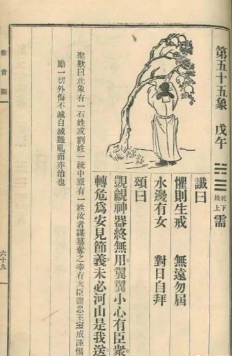 应验神奇的推背图你真的了解吗