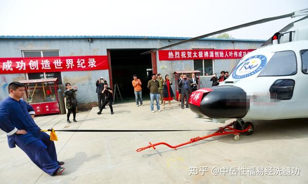 最骄傲的吉尼斯记录用生命之根拉动飞机奇人叶伟中岳性福易筋洗髓