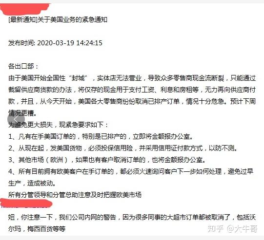 因为疫情的影响,我这段时间的供应链产能出了问题,一直在处理交货的