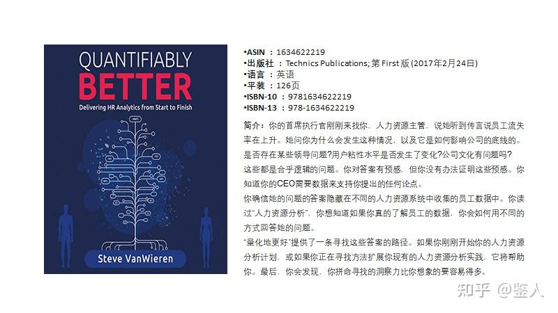 3.people analytics for dummies