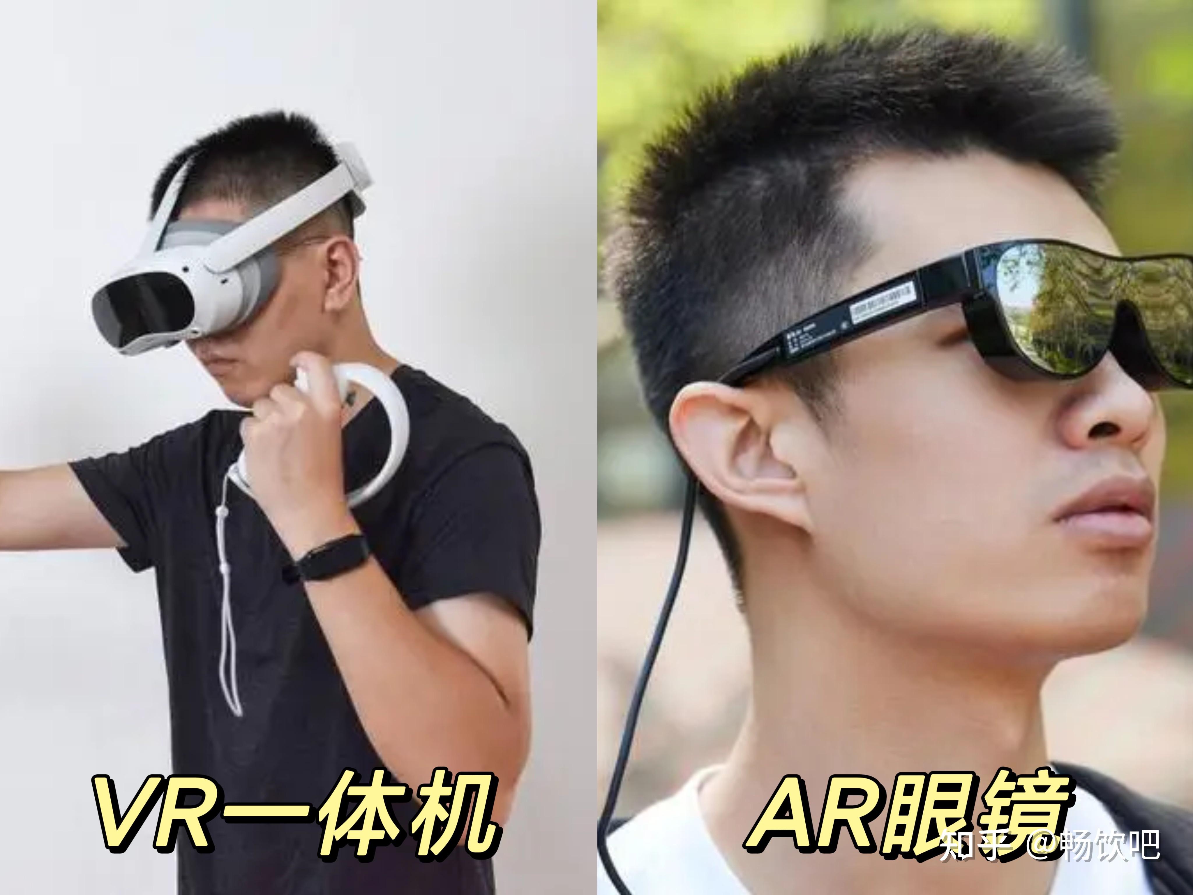 目前市面上VR一体机和AR眼镜哪个更值得入手？什么牌子比较好？内附PICO、HTC、Rokid、雷鸟等VR/AR设备实测推荐 - 知乎