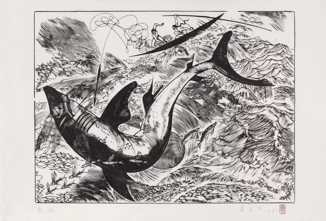 黄永玉版画艺术展