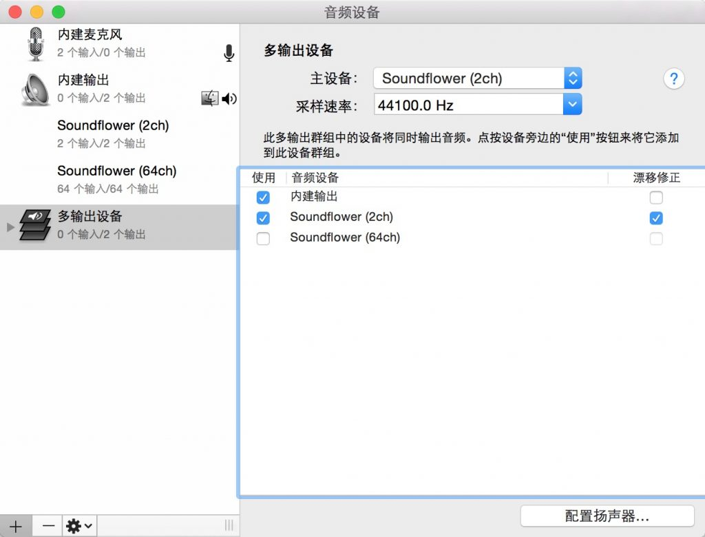 如何用 QuickTime 对 Mac 屏幕录制,而且录上声