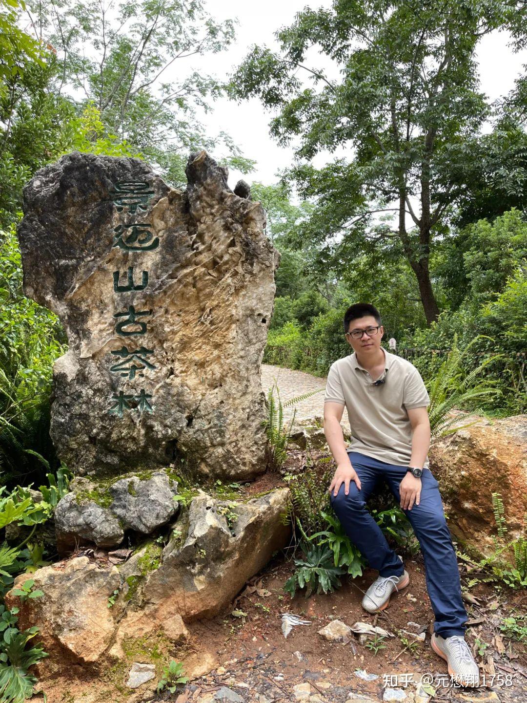 曹老师云南行拜山头寻好茶一