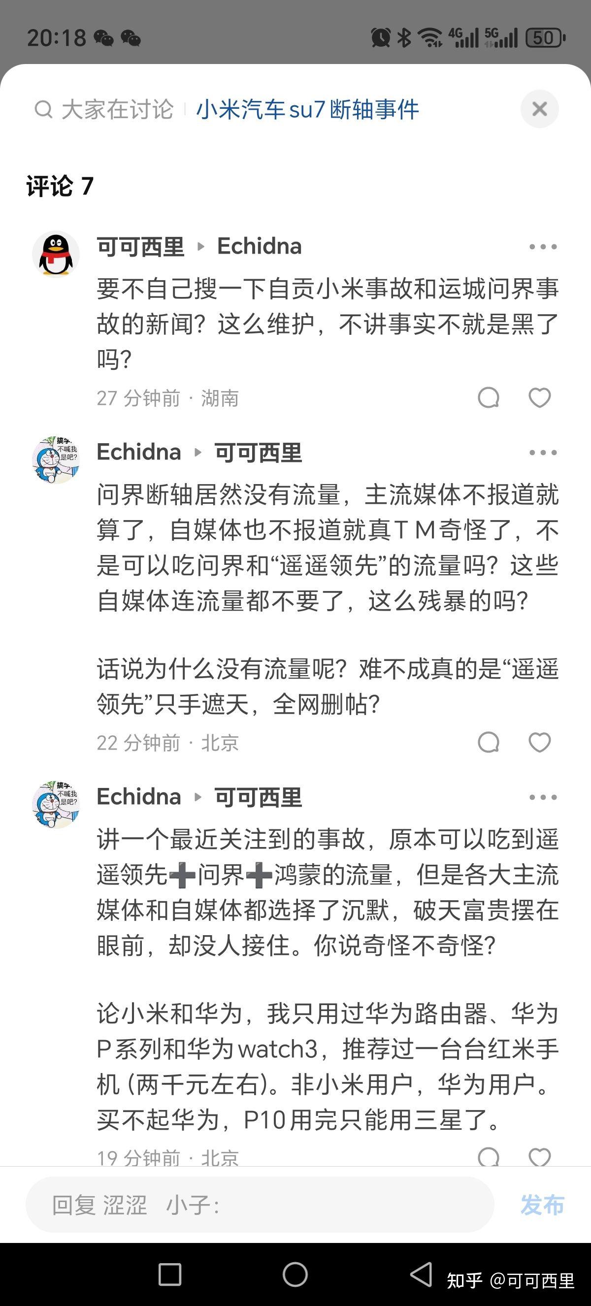 论营销手段，小米真的比华为低效吗？