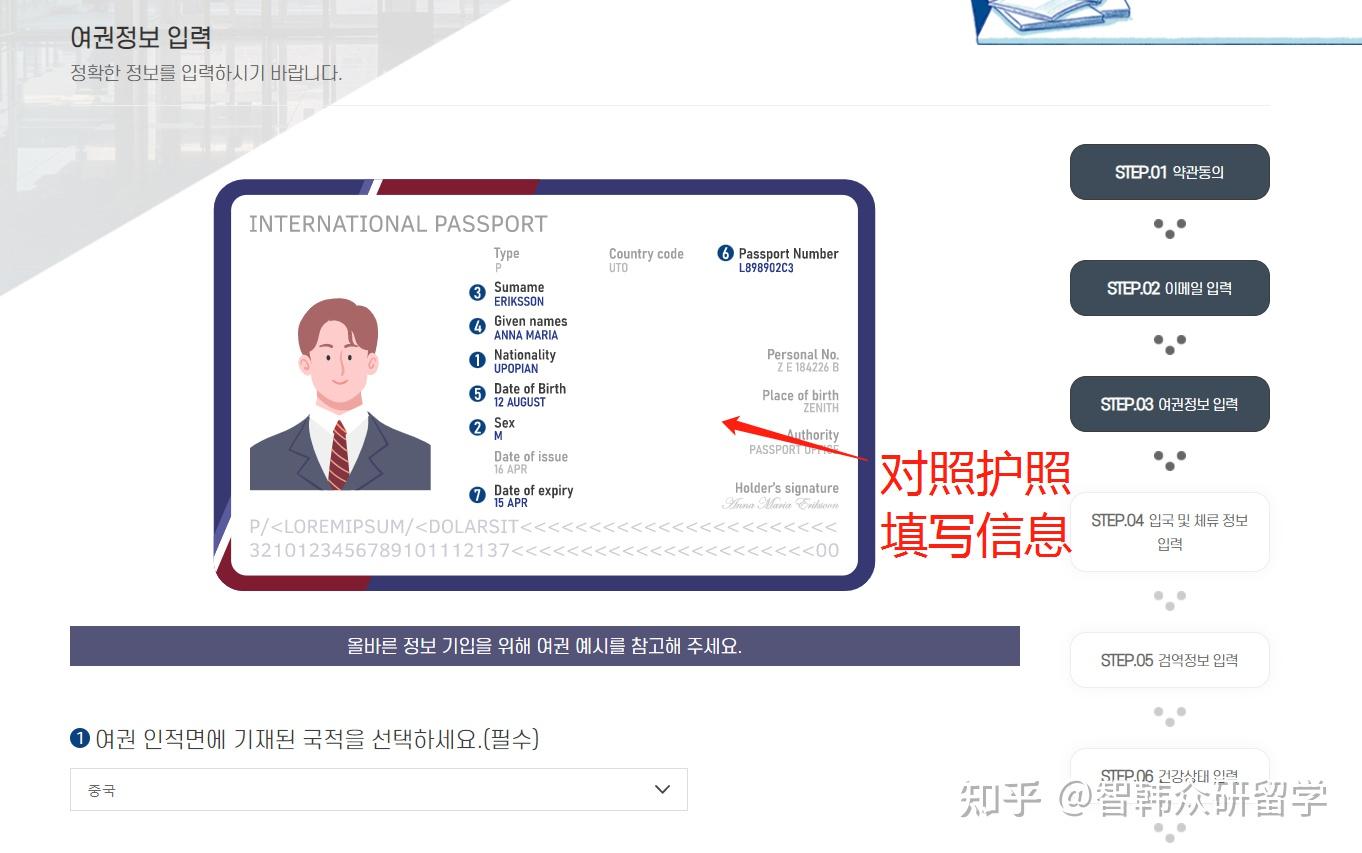 Qpassport Code Example 赴韩必看:最新入境韩国Q-code填写指南 - 知乎
