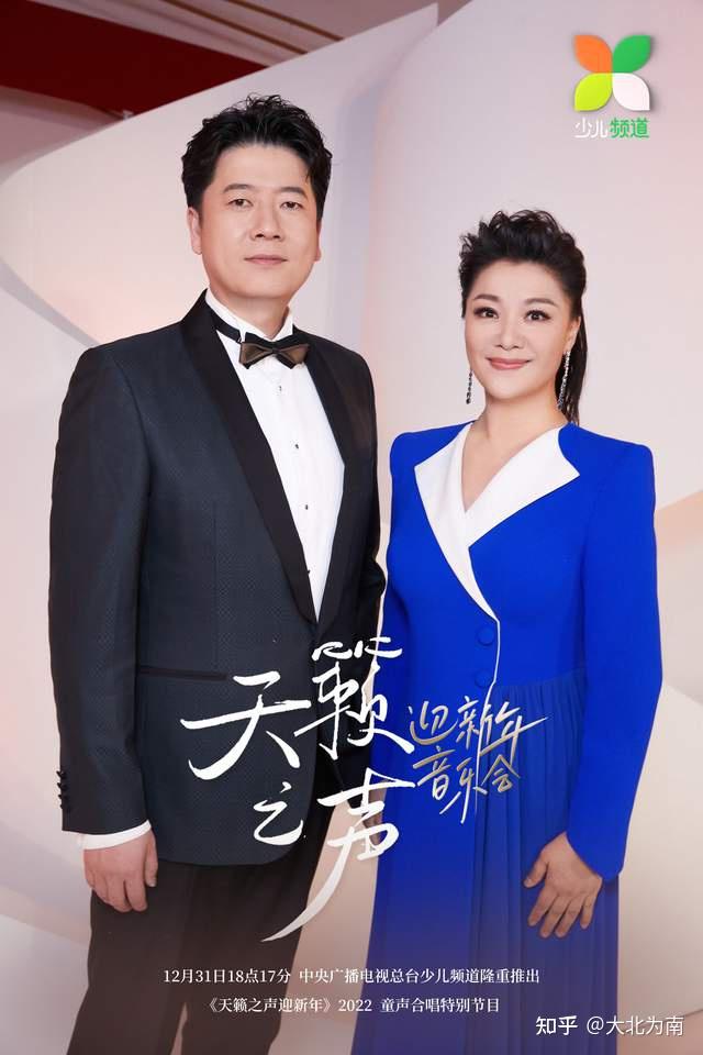 画面太美总台2022童声合唱特别节目天籁之声迎新年剧透