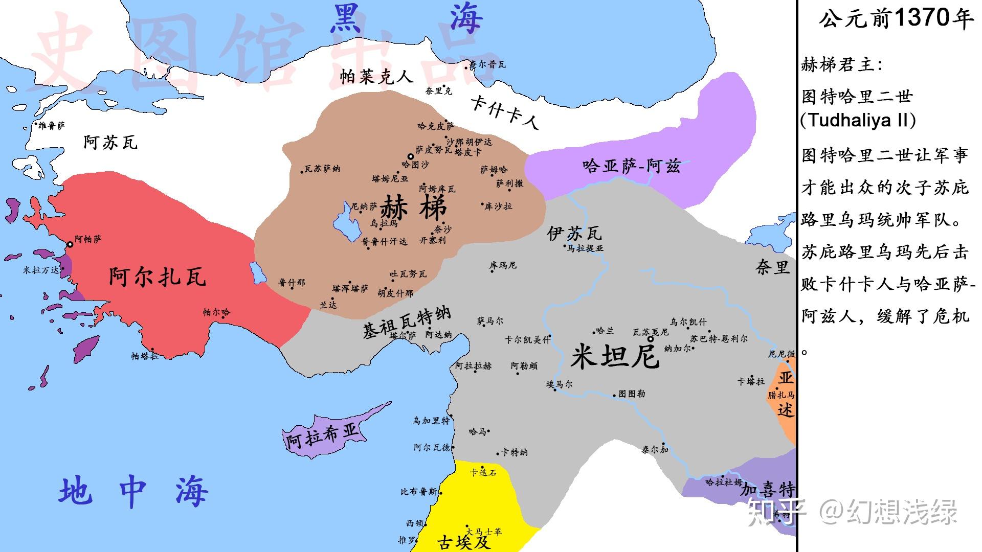 【史图馆】赫梯历代疆域变化2 中王国时期