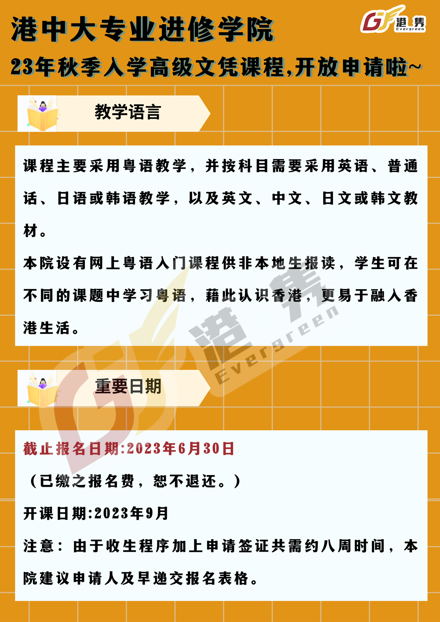 港中大专业进修学院-23年秋季入学-高级文凭课程,开放申请啦~ - 知乎