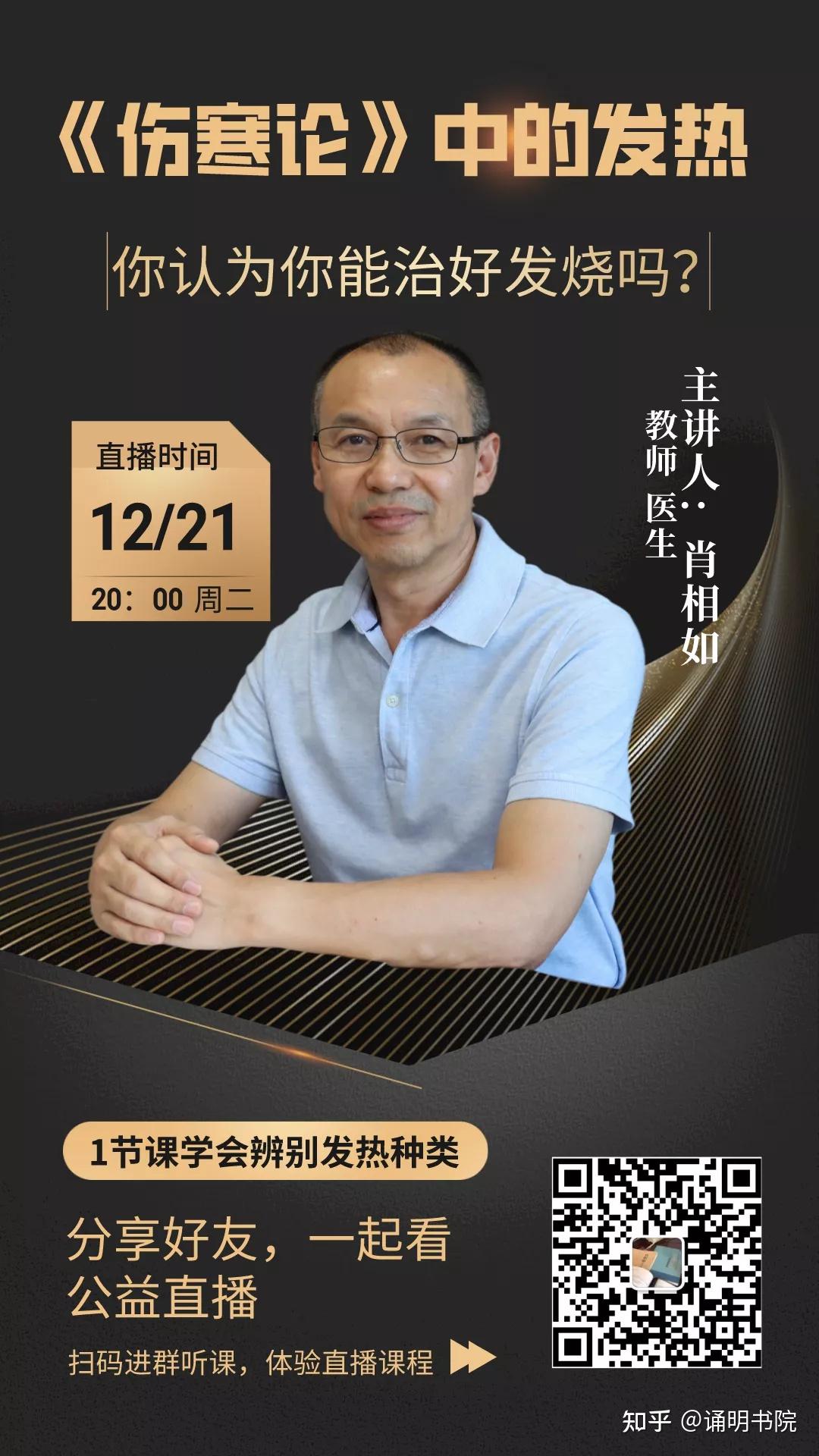 程爵棠 肖相如频道导读:今天继续学习降血脂的中药方.文后有福利!