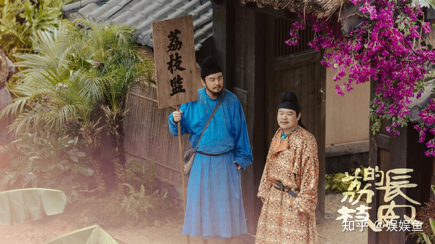 解读《长安的荔枝》15位男角色,李善德是五好男人! - 知乎