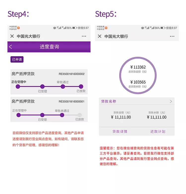 產品光大銀行光速貸