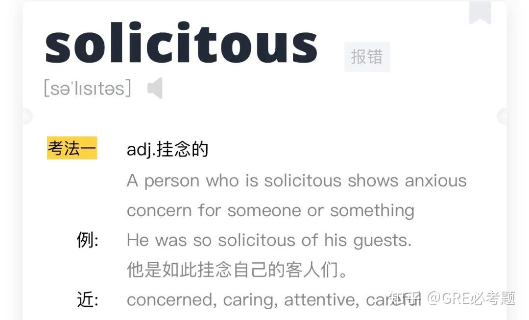 solicitous