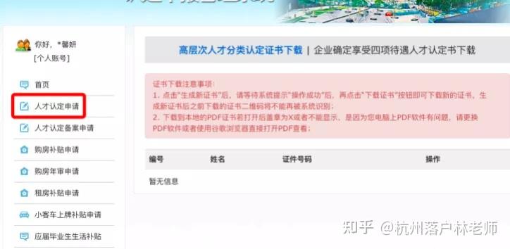 杭州人才网最新信息 v2-cf6a9ffe567b288c72521d92c3075265_r.jpg