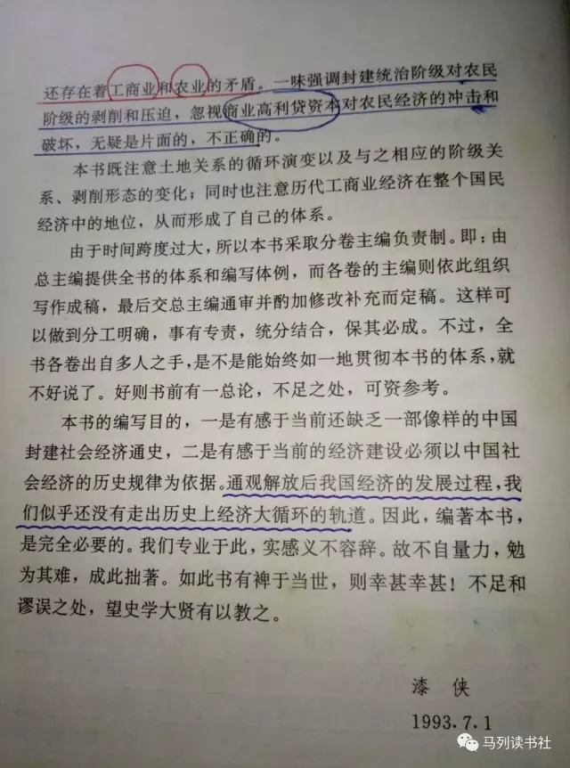 藏书推荐——《中国封建社会经济史》 - 知乎