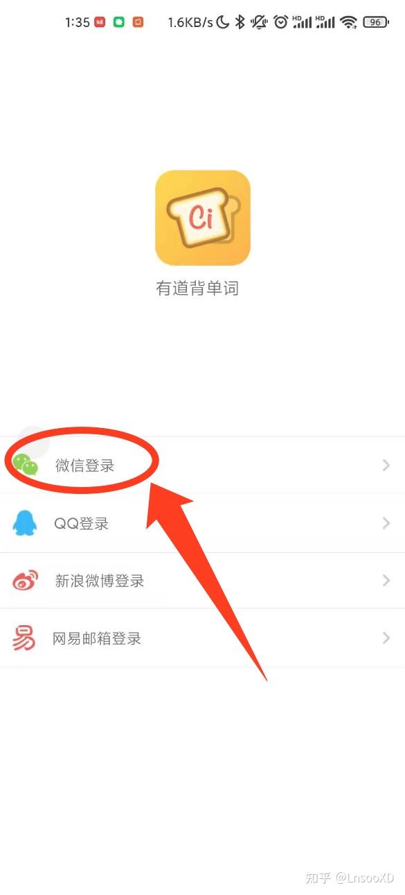 [教程]有道词典+有道背单词高效记单词