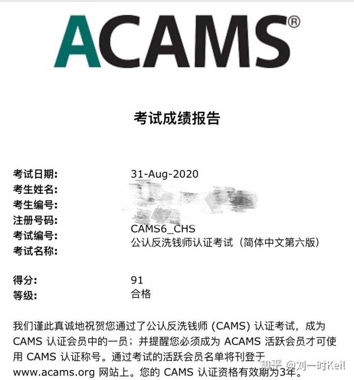 acams反洗钱考试题库分享,自己考的已经上岸 - 知乎