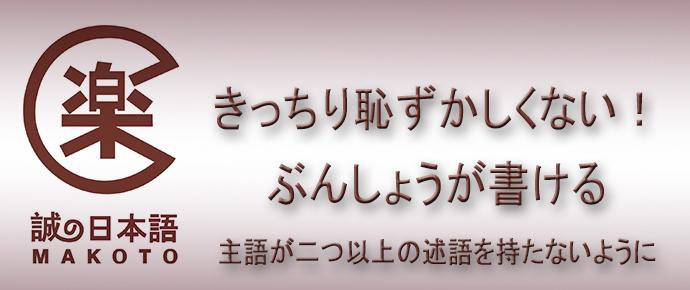 主語が二つ以上の述語を持たないように 知乎