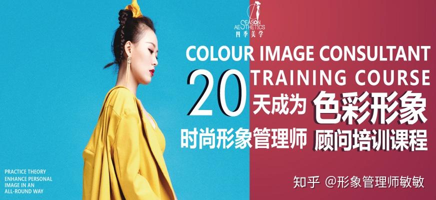四季美学色彩顾问培训网络班视频直播学习利用别人追剧的时间偷偷变