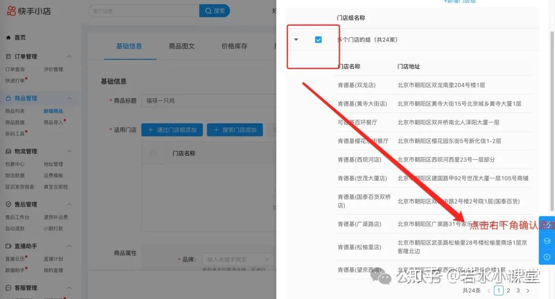 揭秘快手小店点击背后的用户行为 (揭秘快手小店是真的吗)-初仟社区