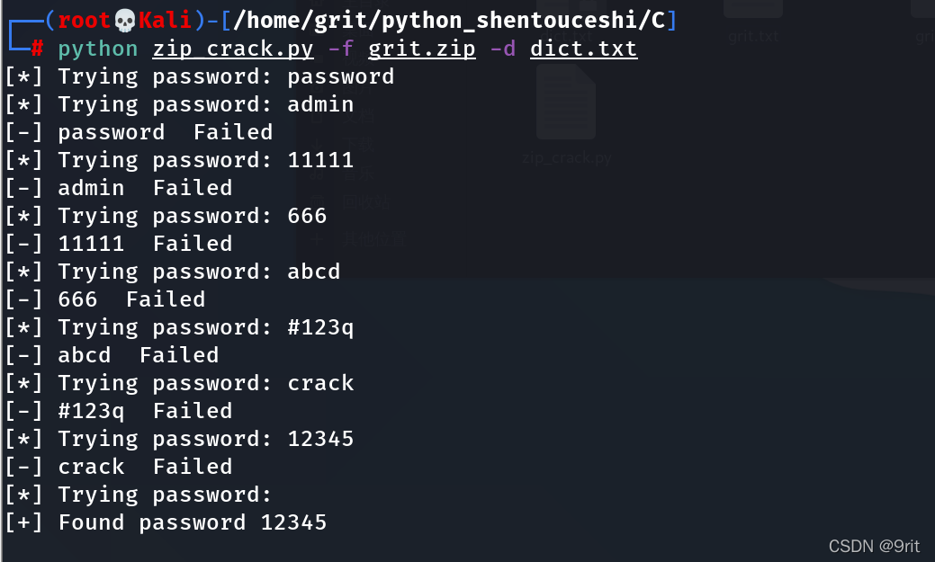 Python zip 