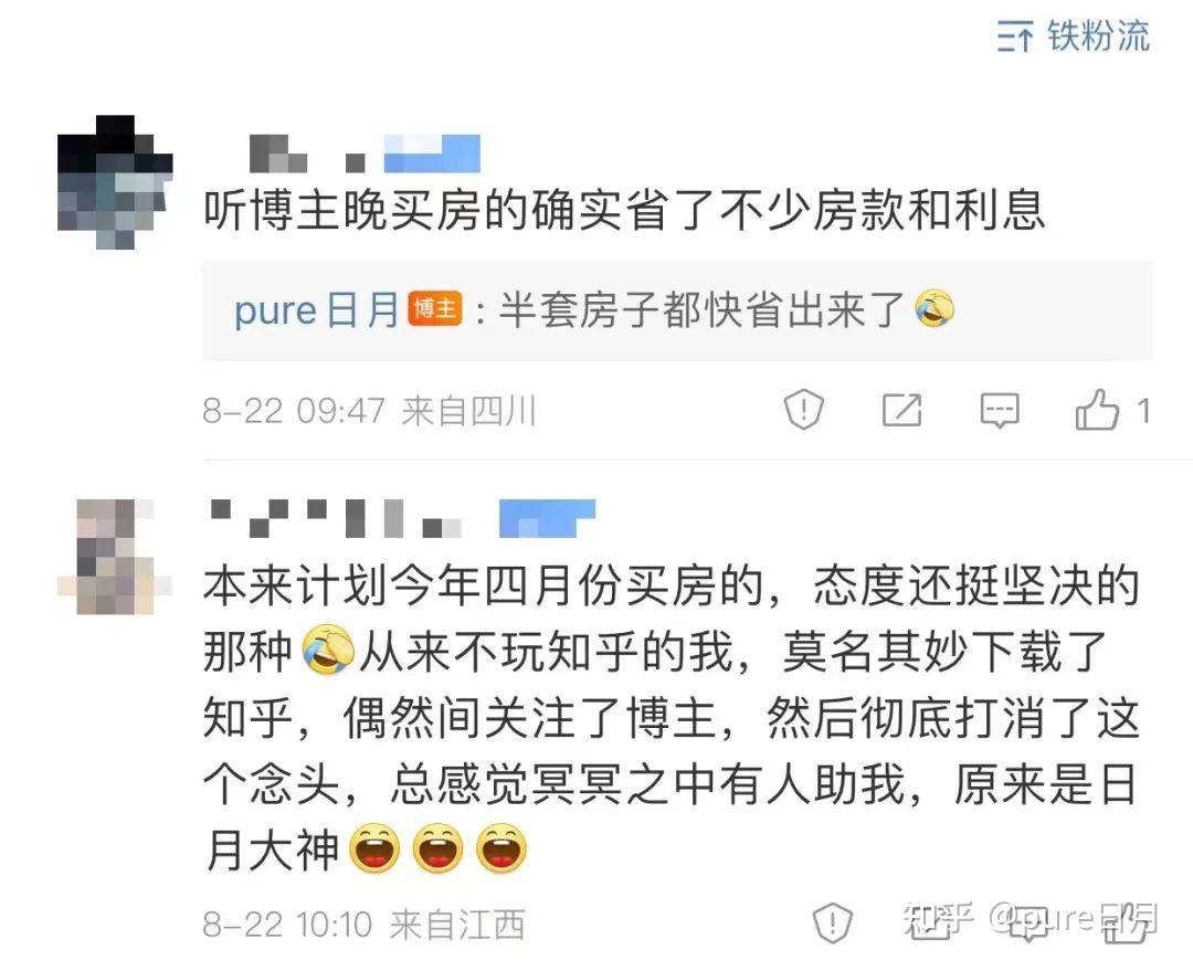 【正本清源】莫慌，不用担心房贷利率上调！ - 知乎