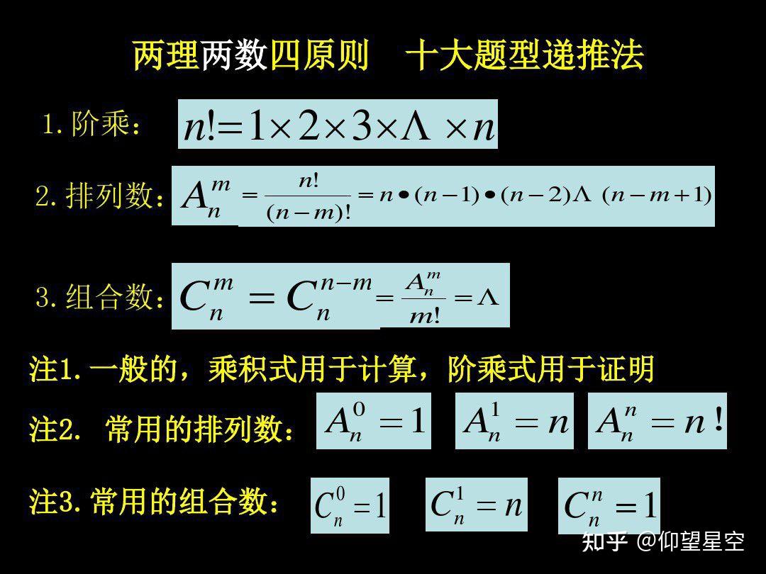 组合数的性质 - 知乎