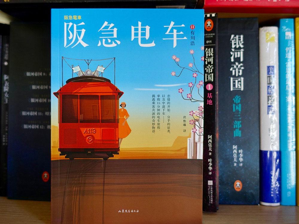假如把电车变成故事的舞台 知乎 假如把电车变成故事的舞台 知乎