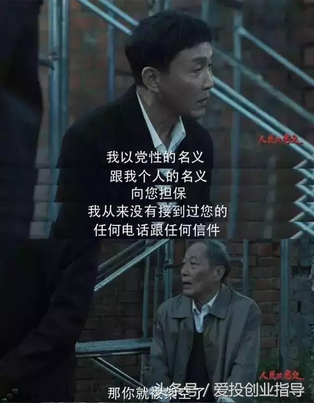 人民的名义职场背锅李达康经营不好婚姻的男人没有好事业