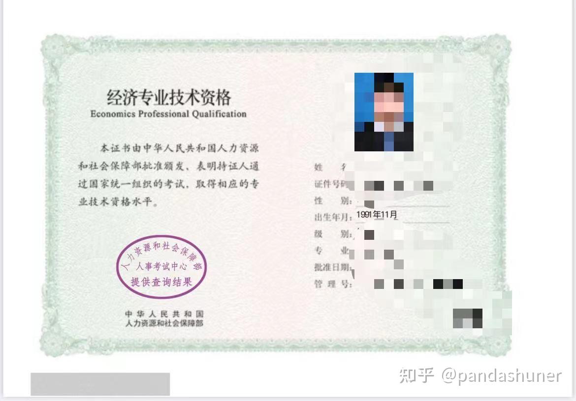 考过中级会计、统计、经济、审计四个中级证对你生活有什么影响？ - 知乎
