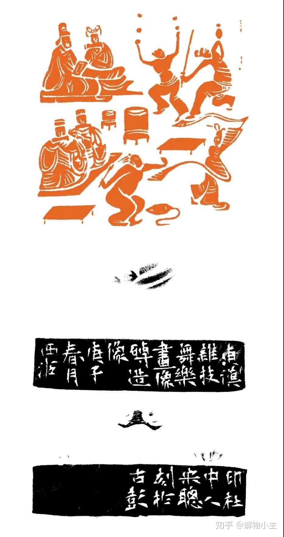 鸟虫入印西泠印社名家宋聪