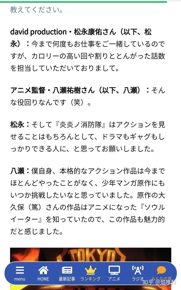 如何评价19年7月新番 炎炎消防队 知乎 Lilili 19 07 06 先简单说说本作的主创staff吧 主创刚公布的时候就有很多人惊讶了 担当监督的八濑祐树 角色设计守冈英行 总作监小堺能夫以及两位主动画师大梶博之和松浦力都是原shaft所属或常驻人员