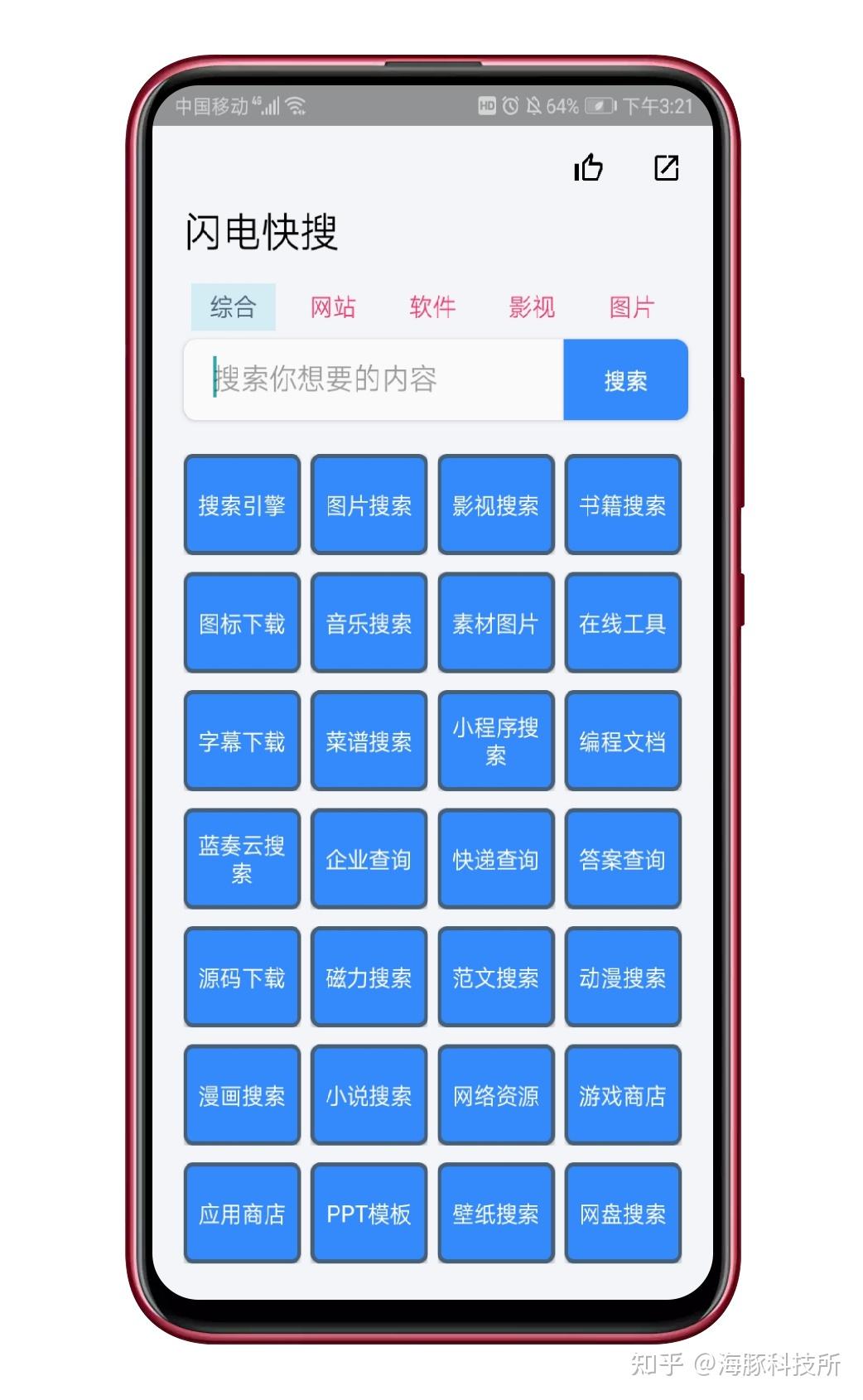 吾爱破解论坛最新出品,绝对的极品神器!