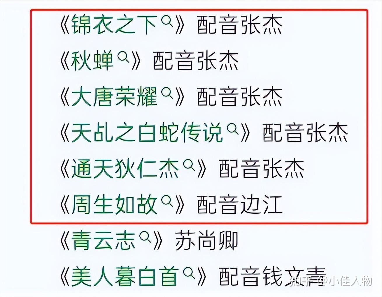 演戏全靠配音?求求这8位"哑巴演员",别再尬吹演技了