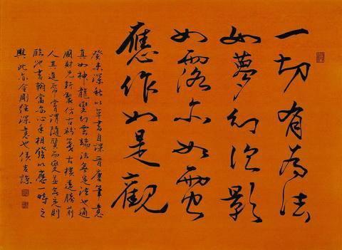 p><p><b>出自佛家经典《金刚经》的最后一个四句偈