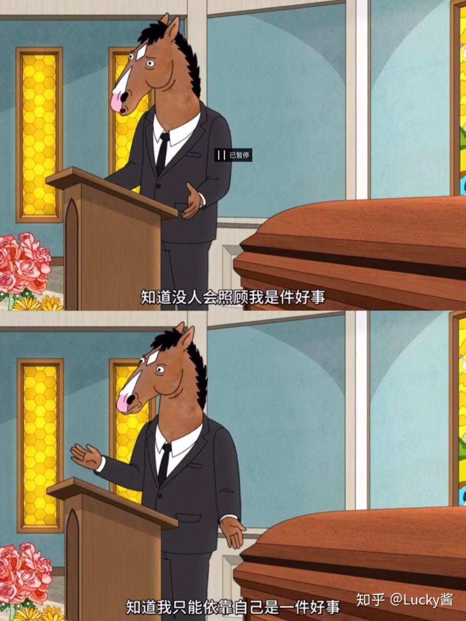 马男波杰克 Bojack the Horseman S05台词整理 - 知乎