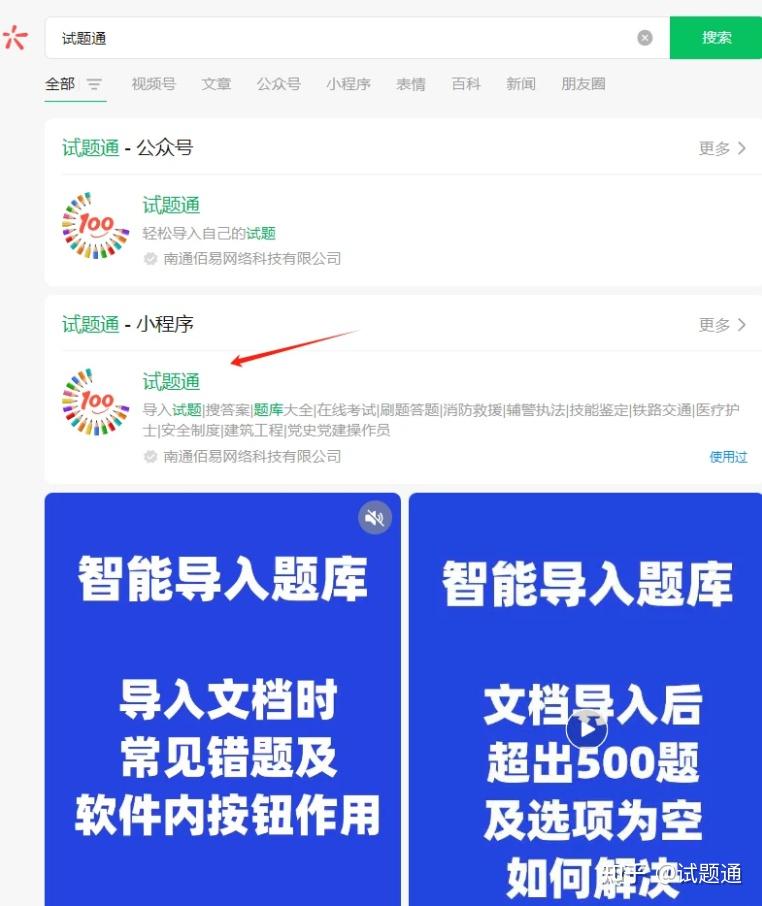 学习通我的题库怎么导入的简单介绍