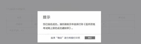 你当前注册异常,请稍后重试