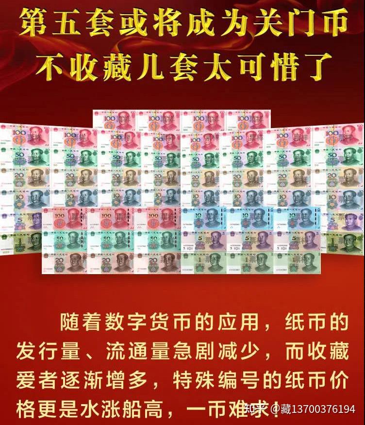 钱程似锦第五套人民币大全套 - 知乎
