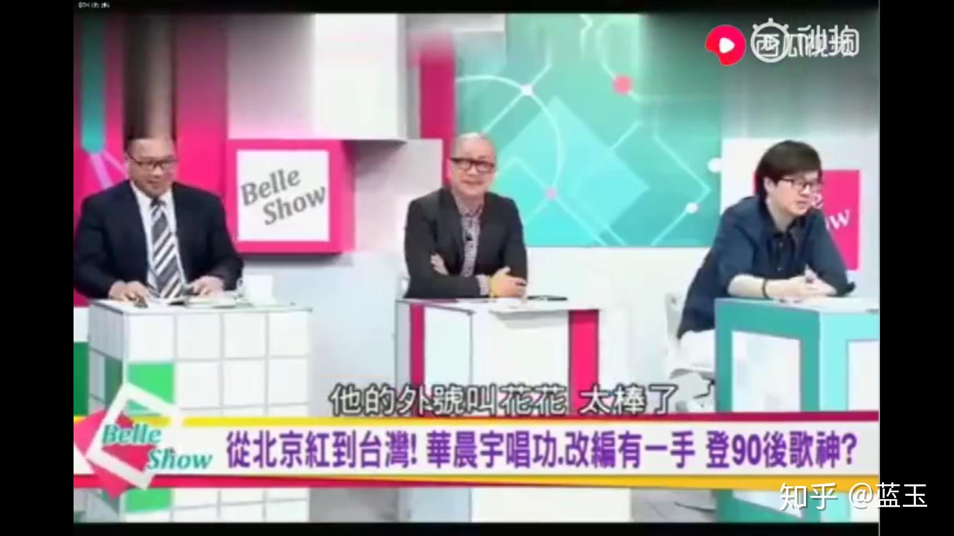 华晨宇在台湾很火吗?